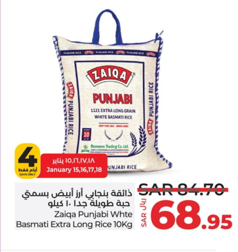 Basmati / Biryani Rice available at LULU Hypermarket in KSA, Saudi Arabia, Saudi - Al-Kharj