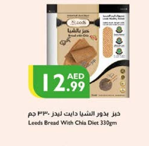 available at إسطنبول سوبرماركت in الإمارات العربية المتحدة , الامارات - ٱلْعَيْن‎