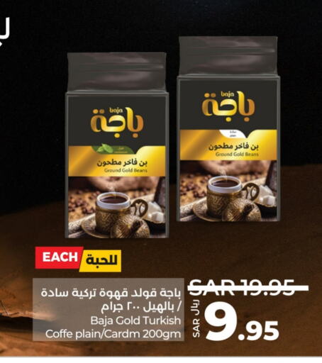 BAJA Coffee available at LULU Hypermarket in KSA, Saudi Arabia, Saudi - Hafar Al Batin