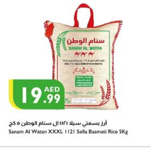 أرز سيلا / مازا available at إسطنبول سوبرماركت in الإمارات العربية المتحدة , الامارات - رَأْس ٱلْخَيْمَة