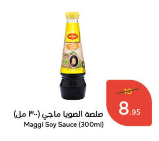 فريشلي صوصات أخرى available at هايبر بنده in مملكة العربية السعودية, السعودية, سعودية - جازان