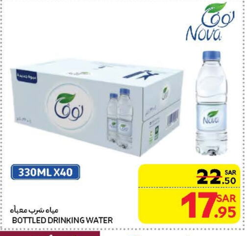 NOVA available at Carrefour in KSA, Saudi Arabia, Saudi - Riyadh