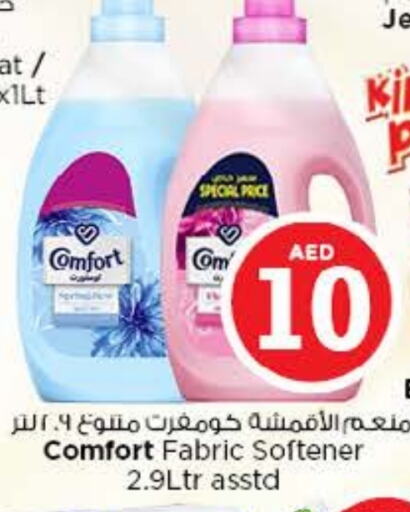 COMFORT Softener available at Nesto Hypermarket in UAE - Abu Dhabi