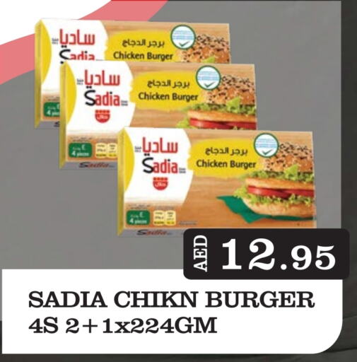 SADIA Chicken Burger available at Kerala Hypermarket in UAE - Ras al Khaimah