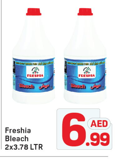 مبيض available at دي تو دي in الإمارات العربية المتحدة , الامارات - دبي