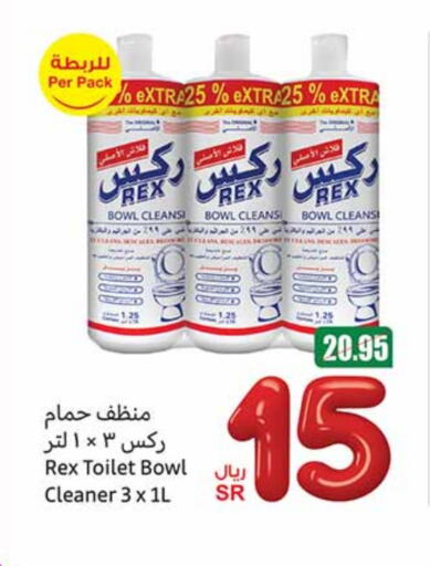 Toilet / Drain Cleaner available at Othaim Markets in KSA, Saudi Arabia, Saudi - Tabuk