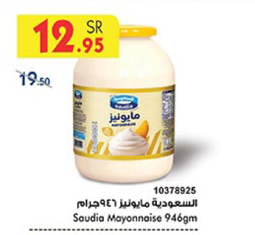 SAUDIA Mayonnaise available at Bin Dawood in KSA, Saudi Arabia, Saudi - Khamis Mushait