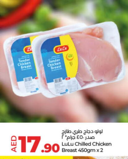 Chicken Breast available at Lulu Hypermarket in UAE - Ras al Khaimah