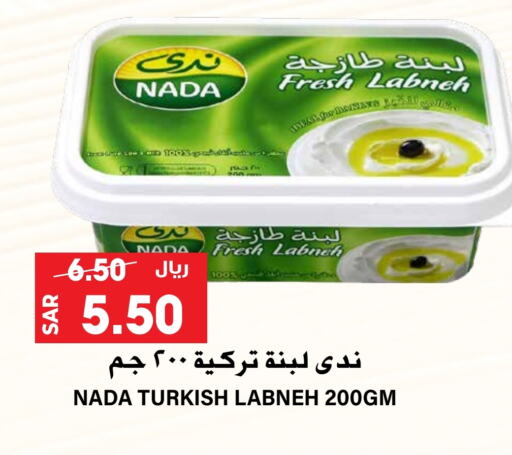 NADA Labneh available at Grand Hyper in KSA, Saudi Arabia, Saudi - Riyadh