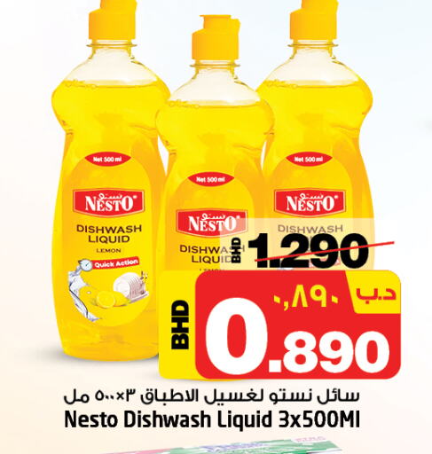 Lemon available at NESTO  in Bahrain