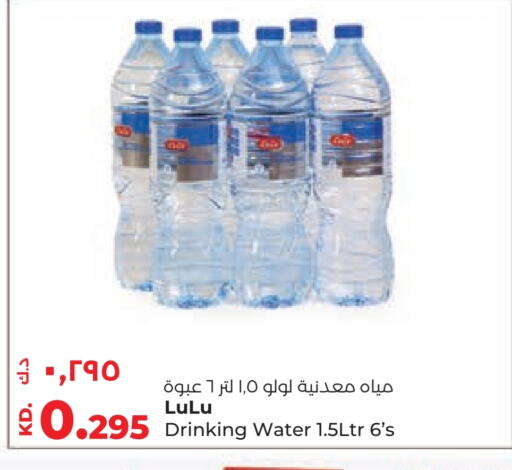 available at Lulu Hypermarket  in Kuwait - Ahmadi Governorate