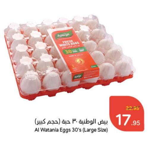 available at Hyper Panda in KSA, Saudi Arabia, Saudi - Khamis Mushait