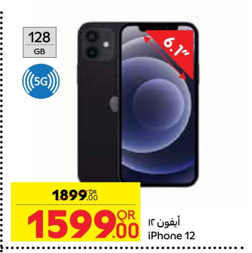 APPLE iPhone 12 available at Carrefour in Qatar - Al Khor