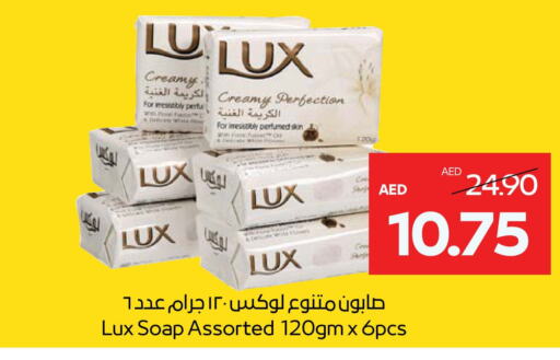 LUX available at Abu Dhabi COOP in UAE - Abu Dhabi