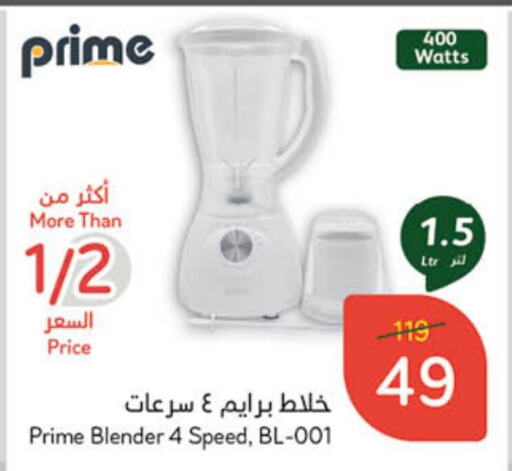 Mixer / Grinder available at Hyper Panda in KSA, Saudi Arabia, Saudi - Tabuk