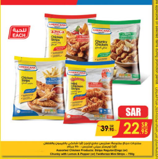 AMERICANA Chicken Strips available at Danube in KSA, Saudi Arabia, Saudi - Buraidah