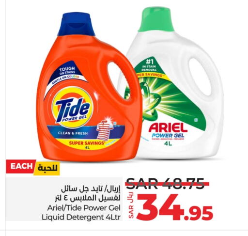 Detergent available at LULU Hypermarket in KSA, Saudi Arabia, Saudi - Khamis Mushait