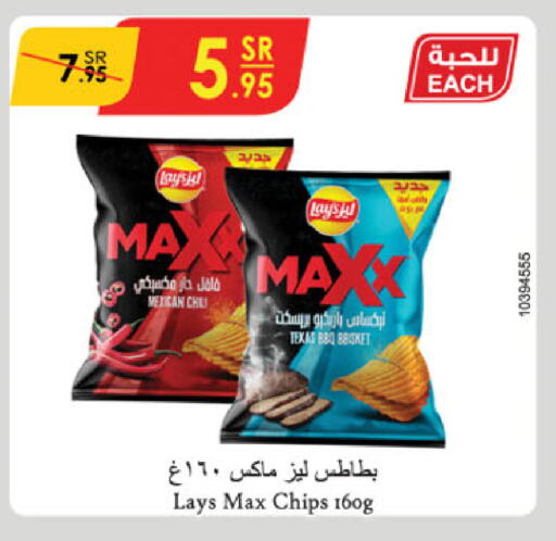 LAYS available at Danube in KSA, Saudi Arabia, Saudi - Hail