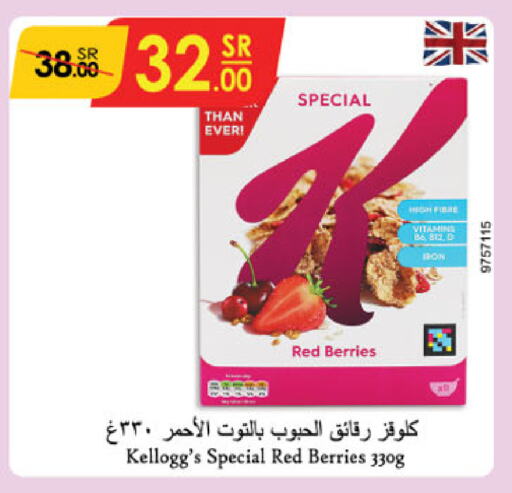 KELLOGGS available at Danube in KSA, Saudi Arabia, Saudi - Al-Kharj