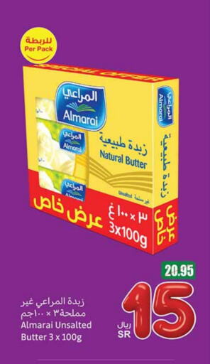 ALMARAI available at Othaim Markets in KSA, Saudi Arabia, Saudi - Qatif