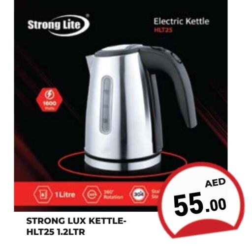 Kettle available at Kerala Hypermarket in UAE - Ras al Khaimah