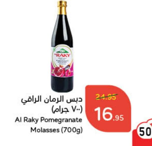 Pomegranate available at Hyper Panda in KSA, Saudi Arabia, Saudi - Jazan