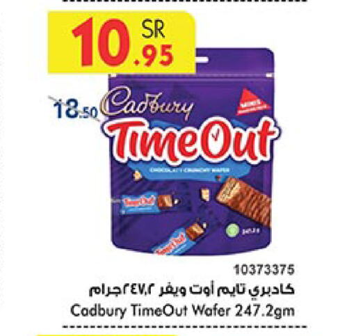 CADBURY available at Bin Dawood in KSA, Saudi Arabia, Saudi - Ta'if