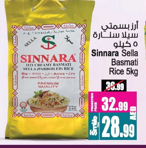 Sella / Mazza Rice available at Ansar Gallery in UAE - Dubai