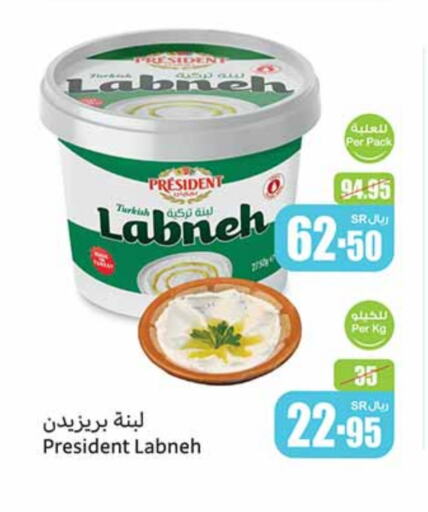 PRESIDENT Labneh available at Othaim Markets in KSA, Saudi Arabia, Saudi - Buraidah