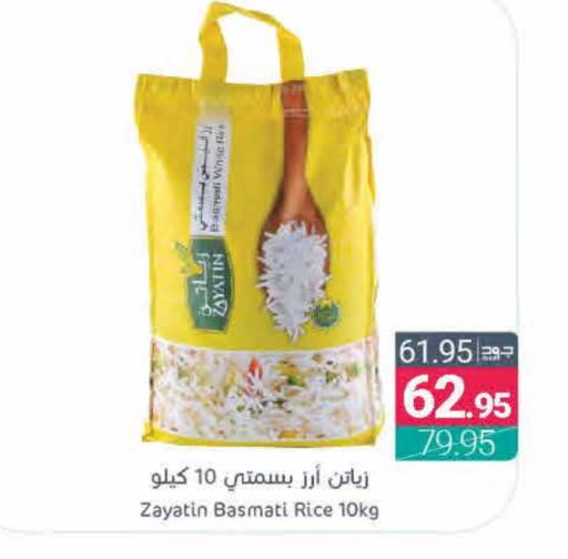 Basmati / Biryani Rice available at Muntazah Markets in KSA, Saudi Arabia, Saudi - Qatif