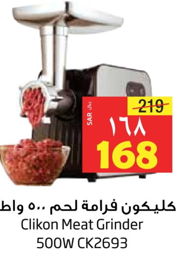 كليكون خلاط/مطحنة available at ليان هايبر in مملكة العربية السعودية, السعودية, سعودية - الخبر‎