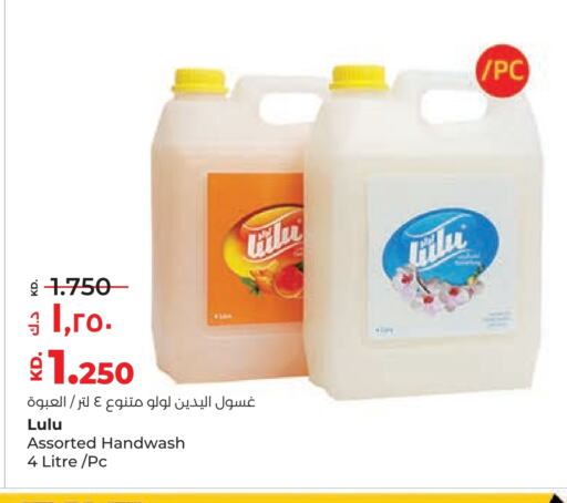 available at Lulu Hypermarket  in Kuwait - Ahmadi Governorate