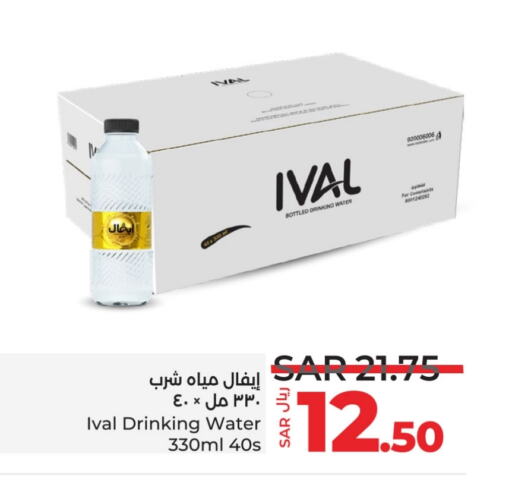 IVAL available at LULU Hypermarket in KSA, Saudi Arabia, Saudi - Riyadh