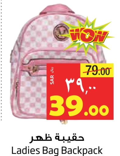 School Bag available at Layan Hyper in KSA, Saudi Arabia, Saudi - Al Khobar