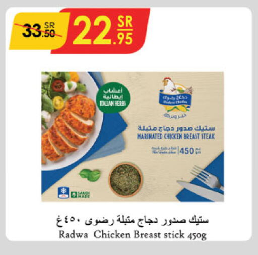 Marinated Chicken available at Danube in KSA, Saudi Arabia, Saudi - Khamis Mushait