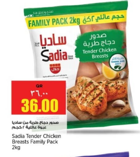 SADIA available at New Indian Supermarket in Qatar - Doha