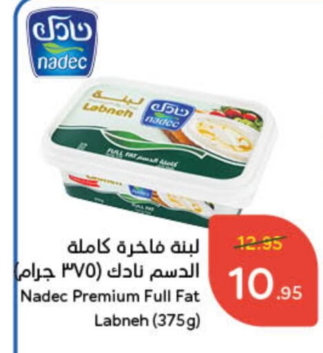 NADEC Labneh available at Hyper Panda in KSA, Saudi Arabia, Saudi - Tabuk