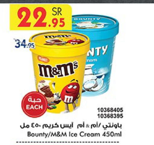 available at Bin Dawood in KSA, Saudi Arabia, Saudi - Medina