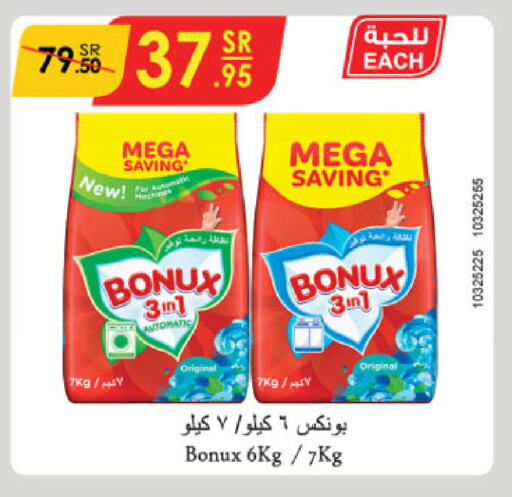 BONUX Detergent available at Danube in KSA, Saudi Arabia, Saudi - Al Hasa