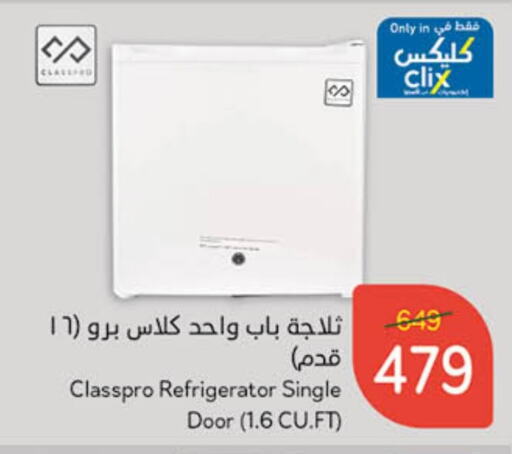 CLASSPRO Refrigerator available at Hyper Panda in KSA, Saudi Arabia, Saudi - Tabuk