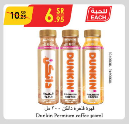 Iced / Coffee Drink available at Danube in KSA, Saudi Arabia, Saudi - Medina