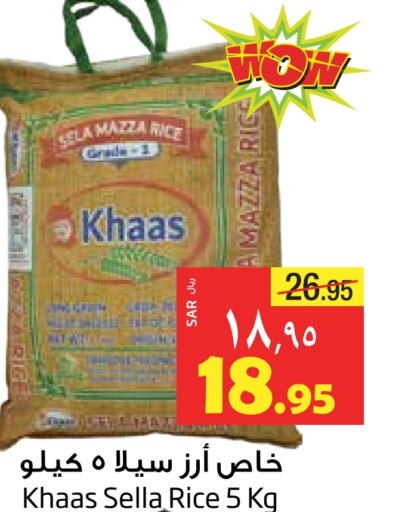 Sella / Mazza Rice available at Layan Hyper in KSA, Saudi Arabia, Saudi - Al Khobar