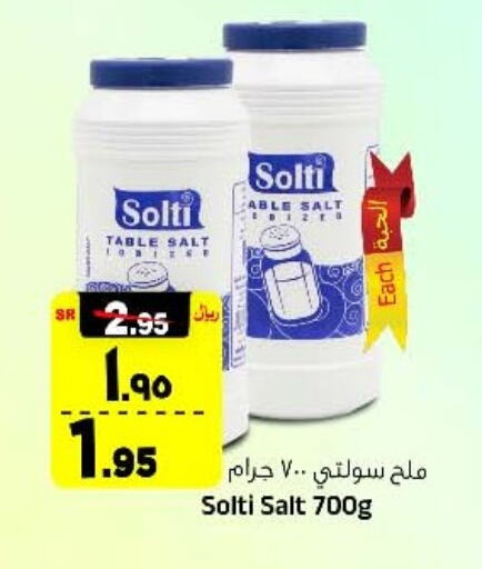 Salt available at Al Madina Hypermarket in KSA, Saudi Arabia, Saudi - Riyadh