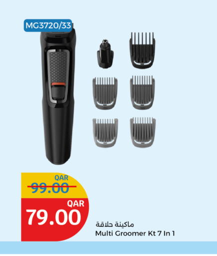 Hair Remover  available at City Hypermarket in Qatar - Al Shamal