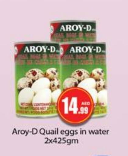 available at Gulf Hypermarket LLC in UAE - Ras al Khaimah