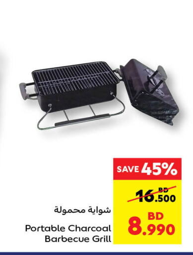 available at كارفور in البحرين