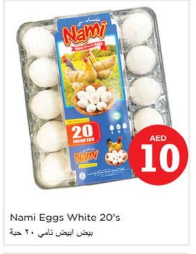 NAMI available at Nesto Hypermarket in UAE - Dubai