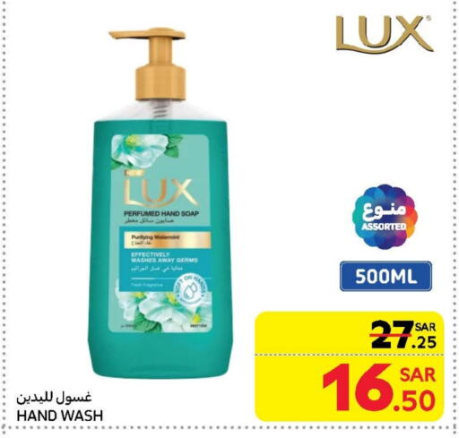 LUX available at Carrefour in KSA, Saudi Arabia, Saudi - Medina