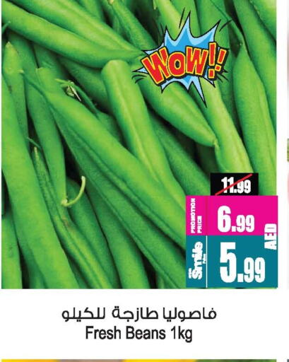 Beans available at Ansar Gallery in UAE - Dubai