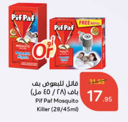 PIF PAF available at Hyper Panda in KSA, Saudi Arabia, Saudi - Riyadh